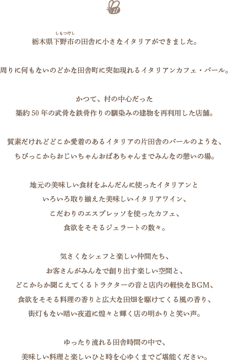 イタリアンカフェ・バール L'ape Ronza ラーペロンツァ